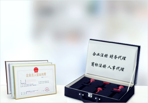 注冊公司時需要注意哪些內容？