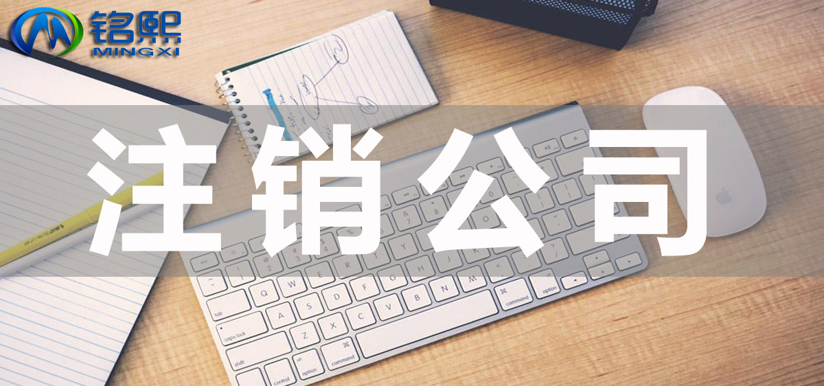 公司遇到工商異常，應該怎么處理