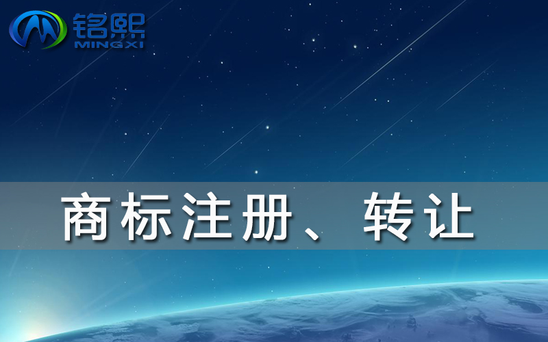 新手創業，如何申請注冊選擇合適的商標