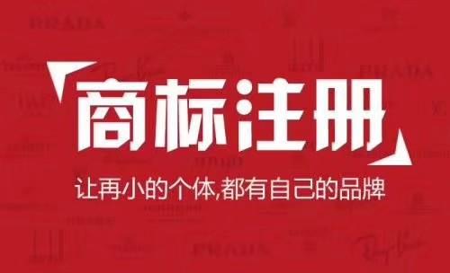 商標注冊申請時，有哪些事項需要注意？