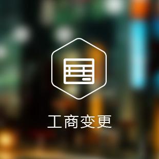  變更后的公司注冊地址還可以注冊其他公司嗎