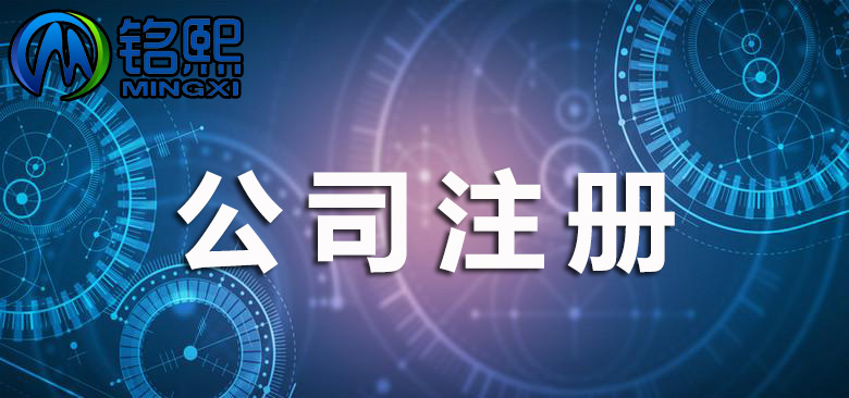 注冊外貿公司有什么要求？