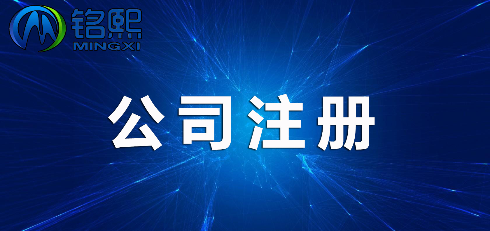 廣州注冊公司，沒有地址怎么辦理