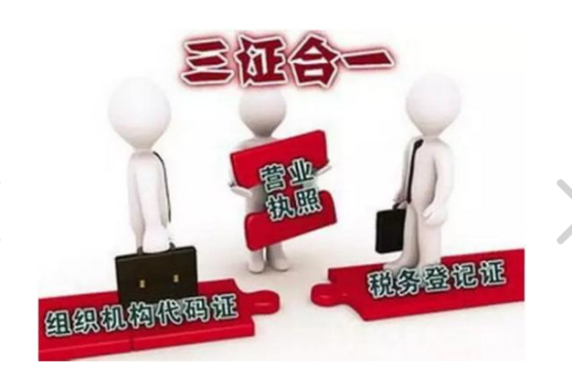 三證合一后是否需要換公章？