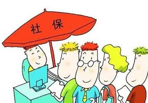 社會保障你所不知道的三大秘密！