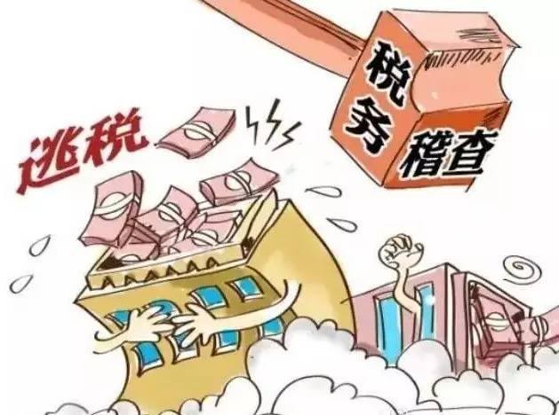 進入稅局黑名單將全國終身追繳，無法再注冊公司你知道嗎？