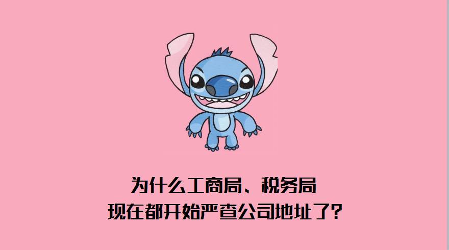異地辦公應該如何交稅？