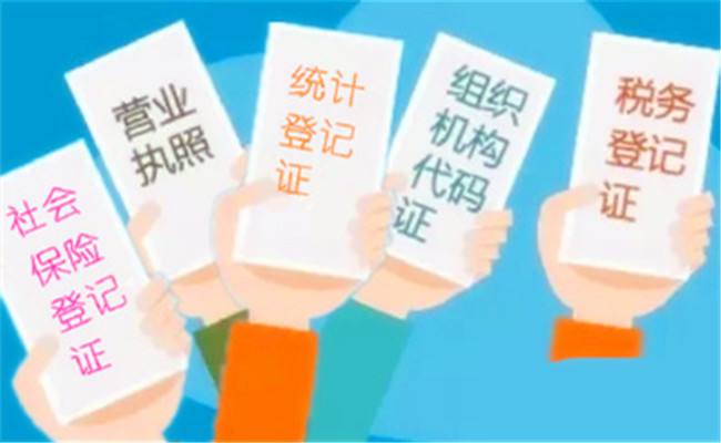 五十三證合一”了！合并的數量這么多有風險嗎？