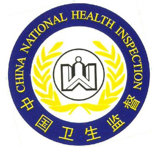 衛生許可證怎么辦理？要什么材料？手續是怎么樣的