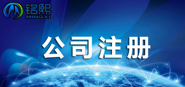 廣州注冊公司，怎么辦理進出口權