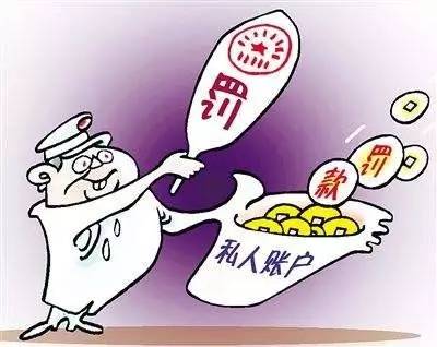 不入賬收入如果被查到，除了補繳稅款，還有可能罰款