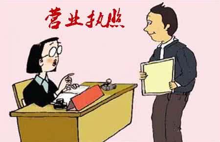 營業執照吊銷后是否可以恢復？