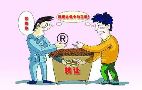 商標交易的重要性你知道嗎？
