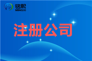 注冊法人獨資的企業前要留意什么事項